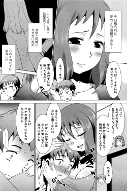 Page 194 of COMIC Penguin Club Sanzokuban 2016-07