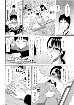 Page 19 of COMIC Penguin Club Sanzokuban 2016-07