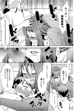 Page 200 of COMIC Penguin Club Sanzokuban 2016-07