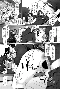 Page 226 of COMIC Penguin Club Sanzokuban 2016-07