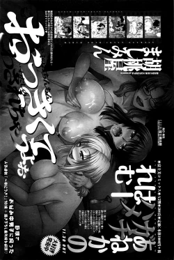 Page 232 of COMIC Penguin Club Sanzokuban 2016-07