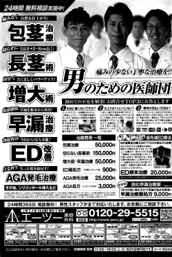 Page 235 of COMIC Penguin Club Sanzokuban 2016-07