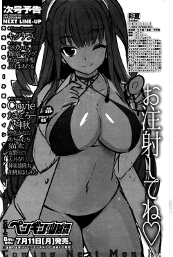 Page 236 of COMIC Penguin Club Sanzokuban 2016-07