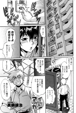 Page 64 of COMIC Penguin Club Sanzokuban 2016-07