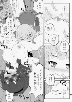 Page 12 of Himegoto Flowers 10