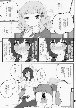 Page 18 of Himegoto Flowers 10
