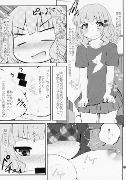 Page 8 of Himegoto Flowers 10