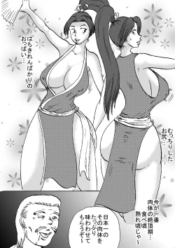 Page 5 of Fight Series KOF M ROUND1