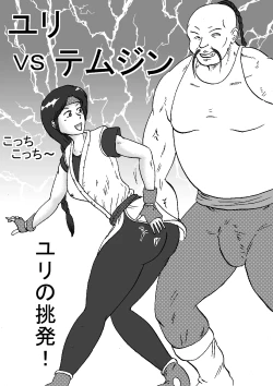 Page 34 of Fight Series KOF M ROUND2