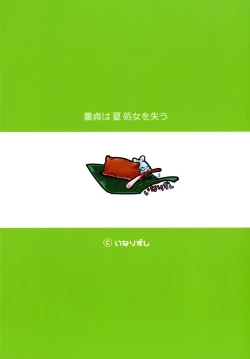 Page 26 of Doutei wa Natsu Shojo o Ushinau