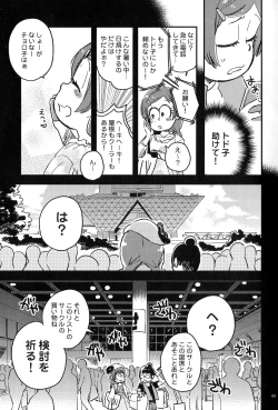 Page 4 of Kyouhansha no Kaerimichi