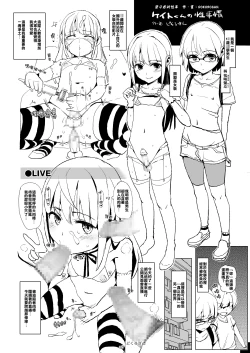 Page 1 of Keito-Kun no Seijijou