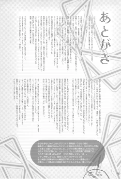 Page 33 of 1/10 Scale Wonderground