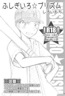 Page 2 of Fushigi-iro ☆ Prism