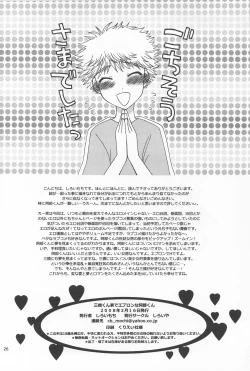 Page 26 of Mihashikun