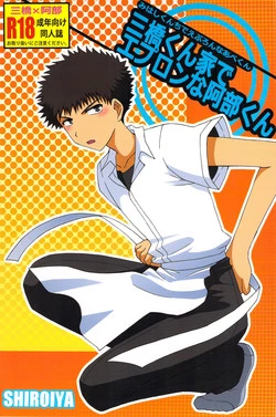 [Shiroiya (Shiroi Mochi)] Mihashi-kun Chi de Apron na Abe-kun (Ookiku Furikabutte)