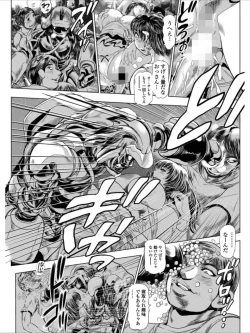 Page 4 of Keiko no Iru Machi S Ch. 3