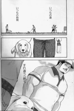 Page 2 of Osamu Kodama– Sweet ☆ Kennel