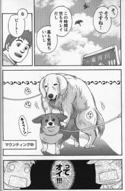 Page 6 of Osamu Kodama– Sweet ☆ Kennel