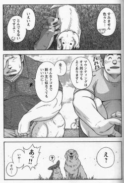 Page 7 of Osamu Kodama– Sweet ☆ Kennel