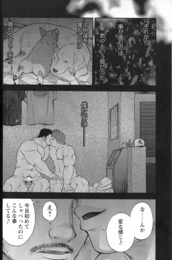 Page 8 of Osamu Kodama– Sweet ☆ Kennel