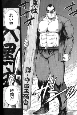 Page 14 of Osamu Kodama– Dakujaku