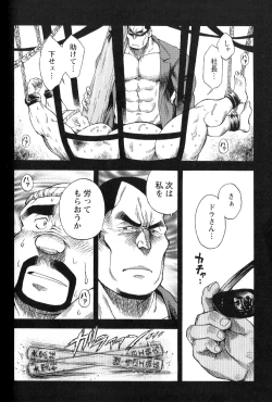 Page 16 of Osamu Kodama– Dakujaku