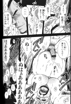 Page 20 of Osamu Kodama– Dakujaku