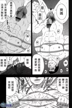 Page 23 of Osamu Kodama– 体育教師