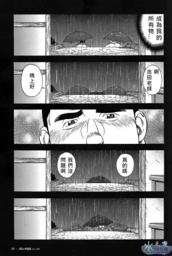 Page 38 of Osamu Kodama– 体育教師