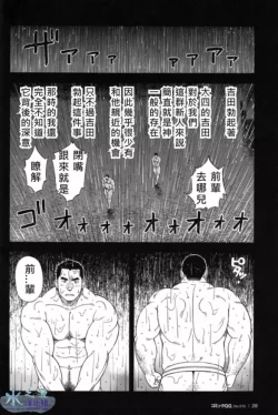 Page 43 of Osamu Kodama– 体育教師