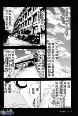 Page 4 of Osamu Kodama– 体育教師