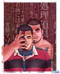 [CHI] Osamu Kodama (Senkan Komomo ) – 体育教師