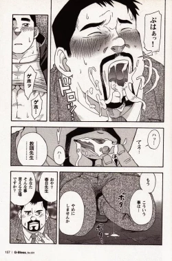 Page 2 of Osamu Kodama– 非常勤講師カスガの放課後
