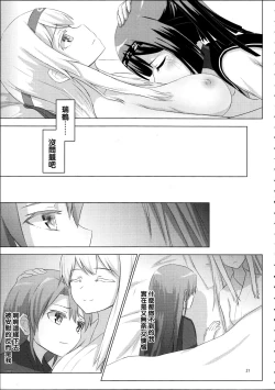 Page 21 of Shoukaku-nee ga Kanmusu o Ian suru Hanashi