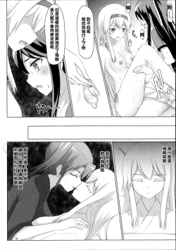 Page 30 of Shoukaku-nee ga Kanmusu o Ian suru Hanashi