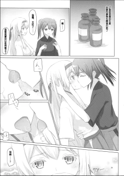 Page 39 of Shoukaku-nee ga Kanmusu o Ian suru Hanashi