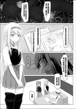 Page 3 of Shoukaku-nee ga Kanmusu o Ian suru Hanashi