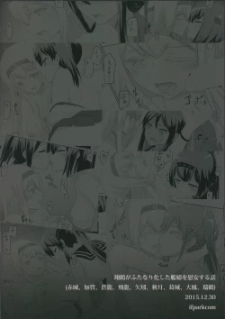 Page 43 of Shoukaku-nee ga Kanmusu o Ian suru Hanashi