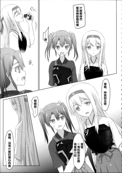 Page 5 of Shoukaku-nee ga Kanmusu o Ian suru Hanashi
