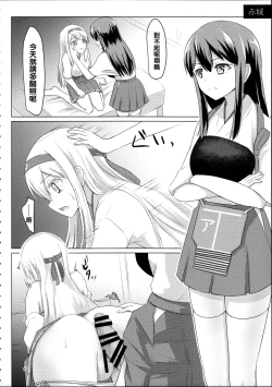 Page 6 of Shoukaku-nee ga Kanmusu o Ian suru Hanashi