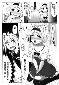 Page 12 of Cagliostro no Himitsu