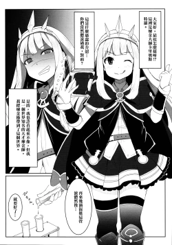 Page 5 of Cagliostro no Himitsu