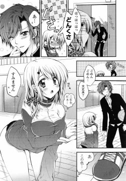 Page 108 of Oman♡Milk