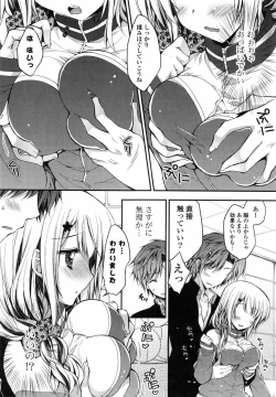 Page 113 of Oman♡Milk