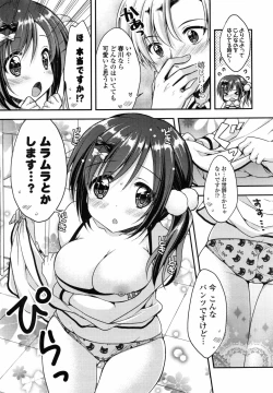 Page 12 of Oman♡Milk