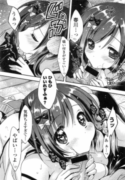 Page 17 of Oman♡Milk