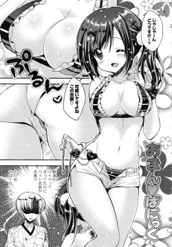 Page 188 of Oman♡Milk