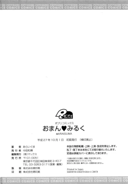 Page 197 of Oman♡Milk