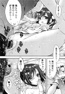 Page 21 of Oman♡Milk